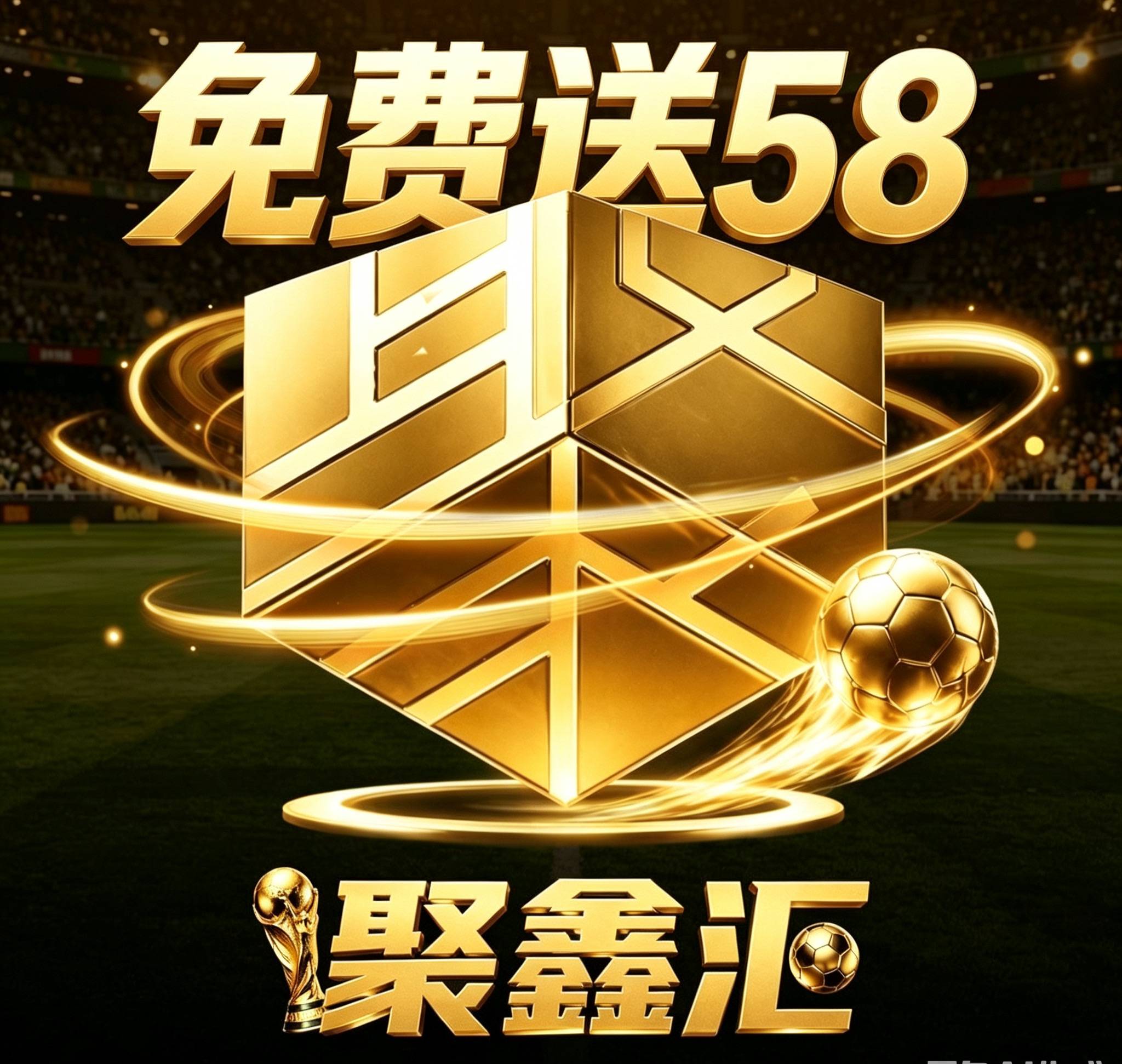 聚鑫汇